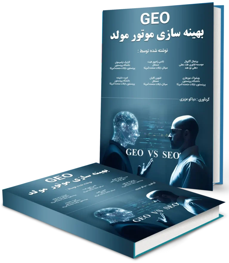 کتاب هوش مصنوعی بهینه سازی موتور مولد